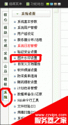 在点击系统设置里面的图