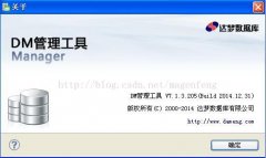  图6 使用对象浏览器上的