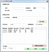 统筹管理路由规则.